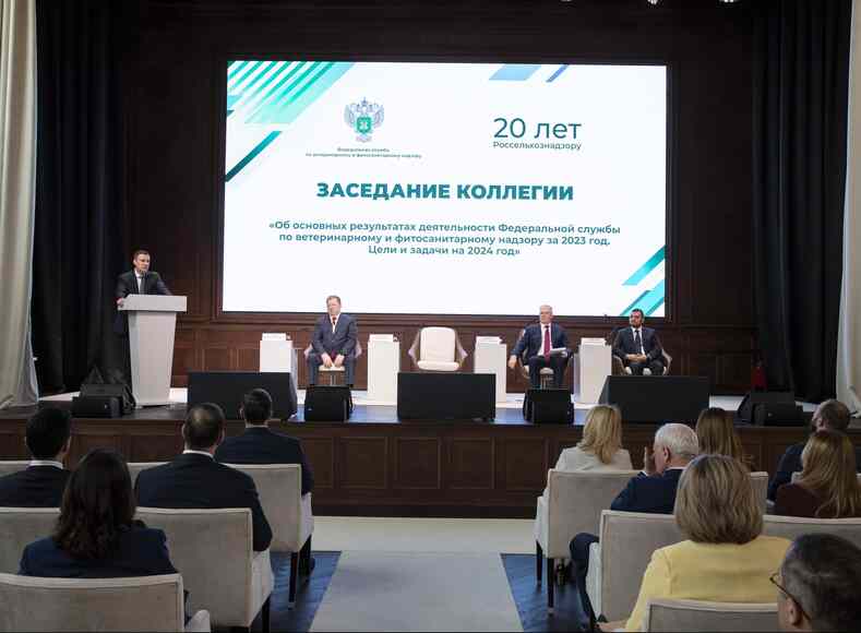 Итоговое заседание Коллегии Россельхознадзора